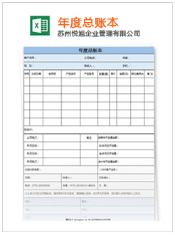 鄂伦春记账报税